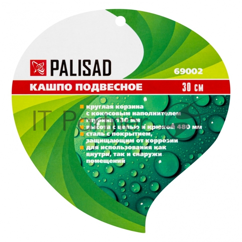 Кашпо подвесное, с кокосовой корзиной, диаметр 30 см// Palisad
