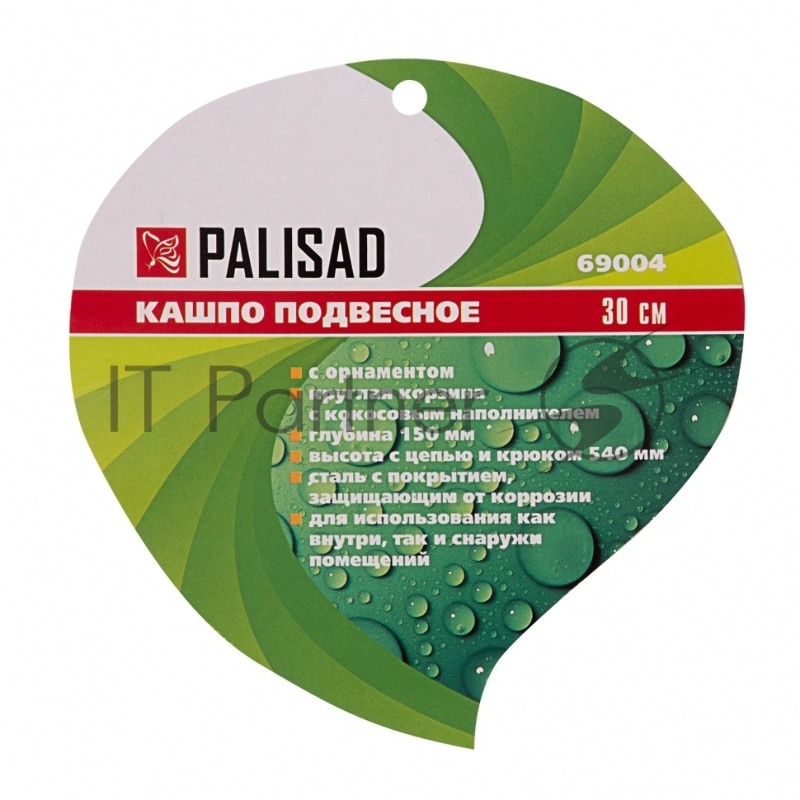 Кашпо подвесное с орнаментом, с кокосовой корзиной, диаметр 30 см// Palisad