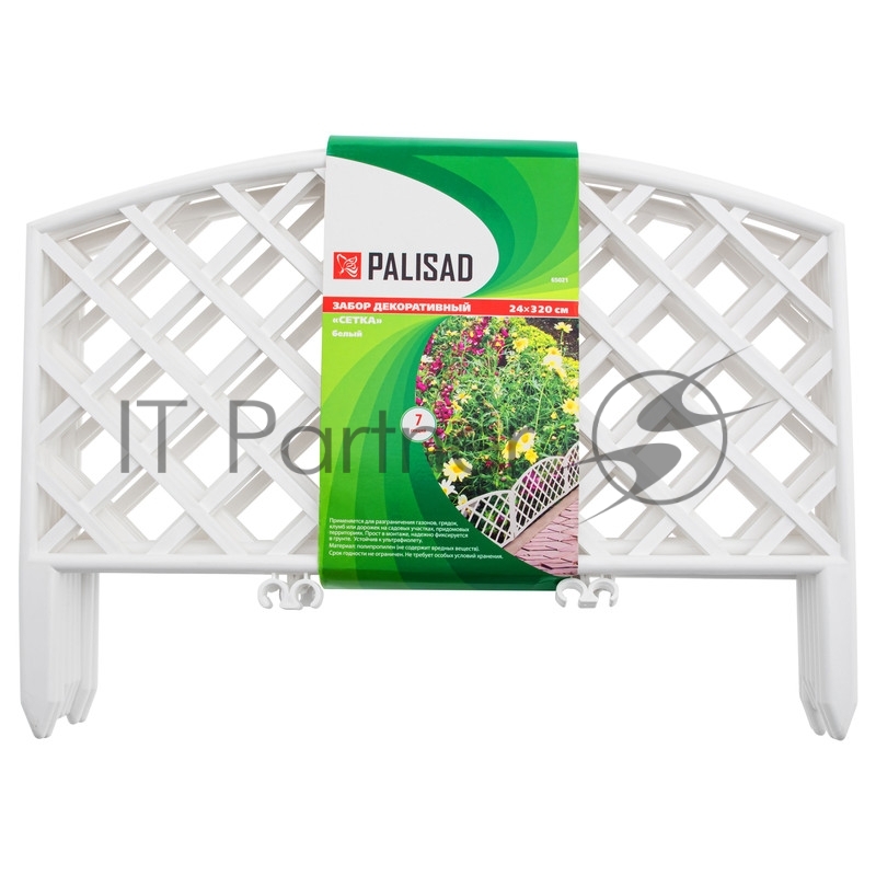 Забор декоративный Сетка, 24х320 см, белый, Россия// Palisad