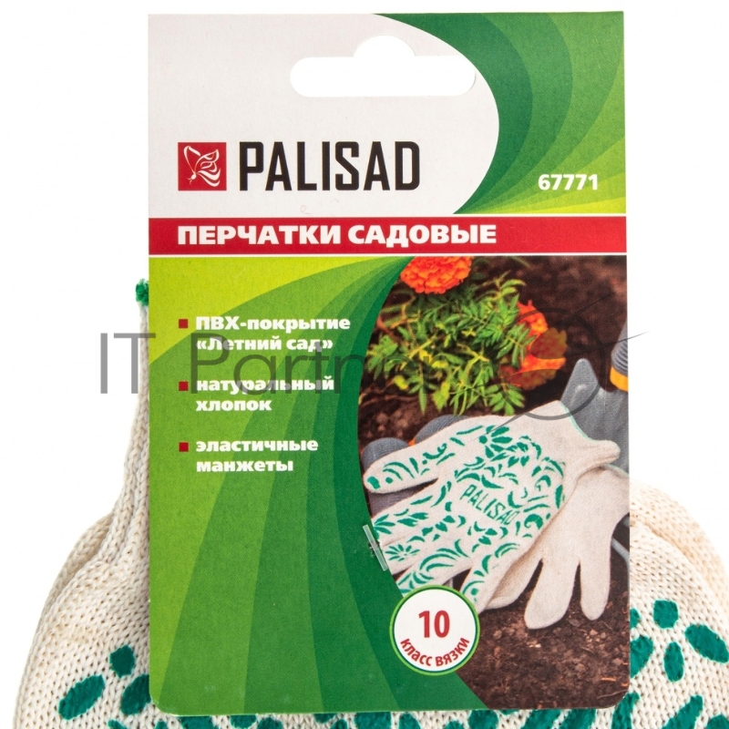 Перчатки трикотажные, ПВХ-покрытие Летний сад, 10 класс, Россия// Palisad