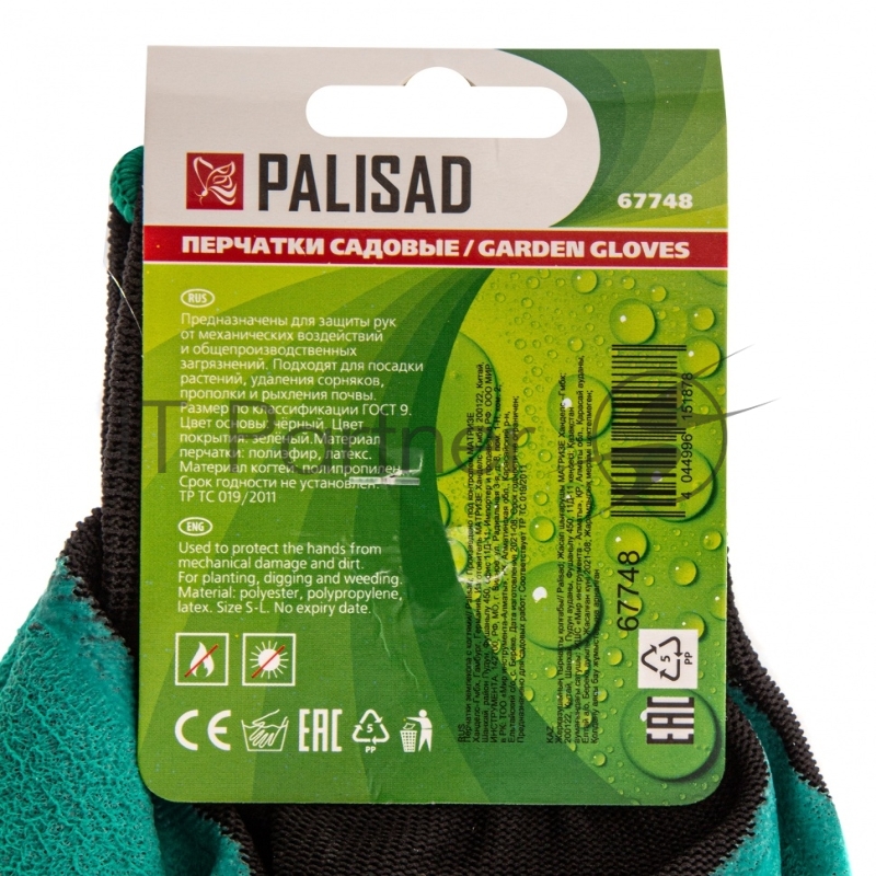 Перчатки землекопа с когтями// Palisad