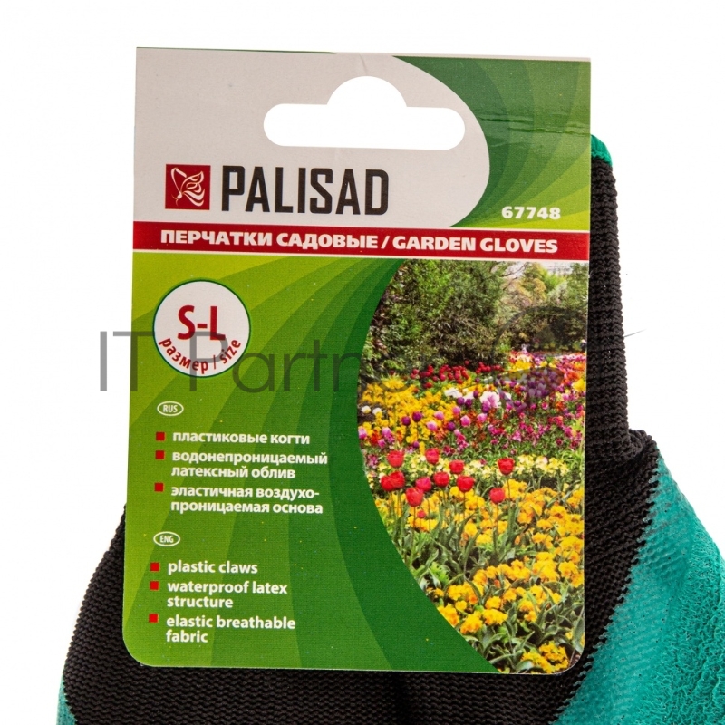 Перчатки землекопа с когтями// Palisad