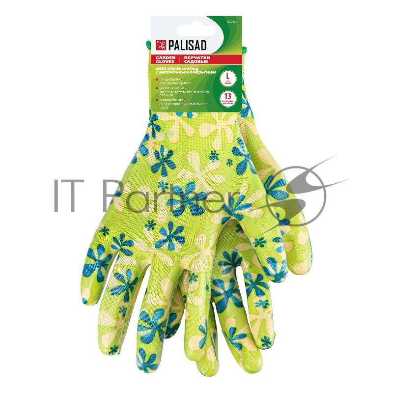 Перчатки садовые из полиэстера с нитрильным обливом, зеленые, L// Palisad