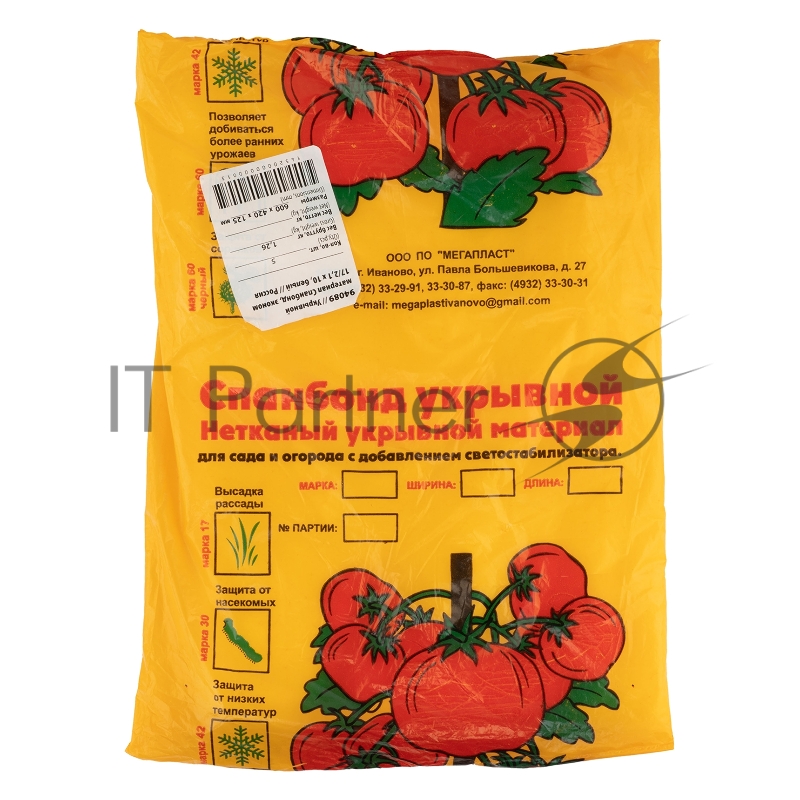 Укрывной материал Спанбонд, эконом 17 / 2,1 х 10, белый// Россия