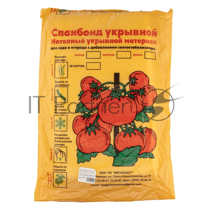 Укрывной материал Спанбонд, эконом 30 / 3,2 х 10, белый// Россия