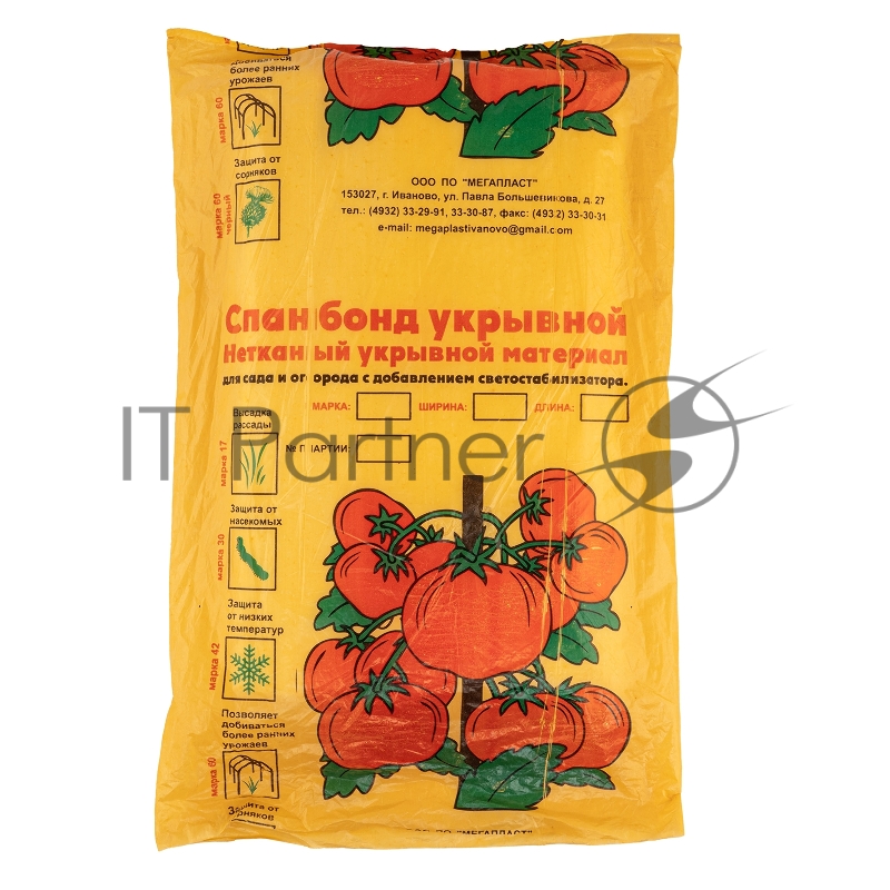 Укрывной материал Спанбонд, эконом 42 / 2,1 х 10, белый// Россия