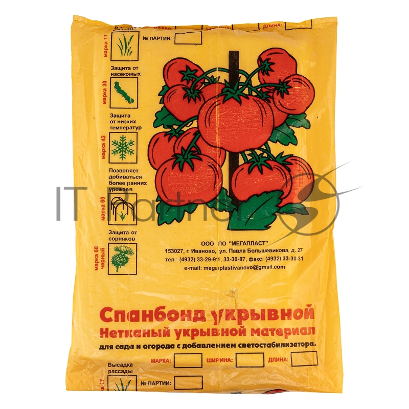 Укрывной материал Спанбонд, эконом 60 / 1,6 х 10, белый// Россия