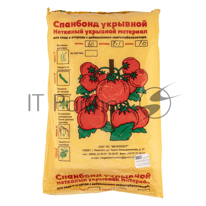 Укрывной материал Спанбонд, эконом 60 / 2,1 х 10, белый// Россия