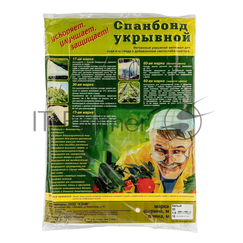 Укрывной материал СУФ30 / 1,6 х 10, белый// Россия