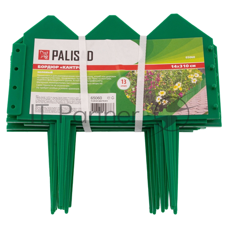 Бордюр Уютный, 14х310 см, зеленый, Россия// Palisad