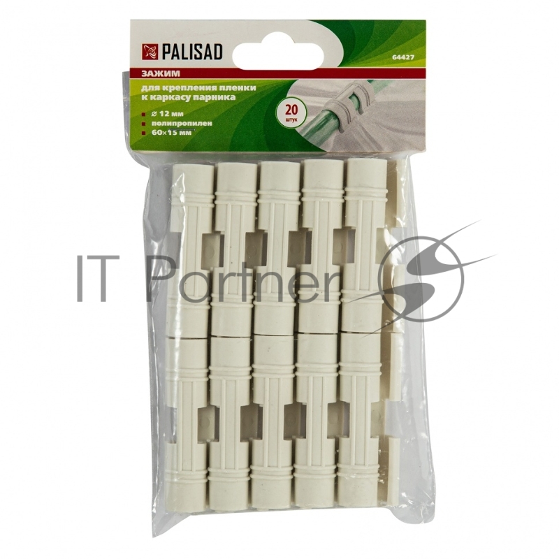 Зажим для крепления плёнки к каркасу парника, d-12 мм, 20 шт, белый// Palisad
