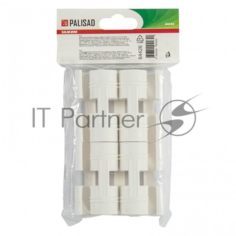 Зажим для крепления плёнки к каркасу парника, d-20 мм, 10 шт// Palisad