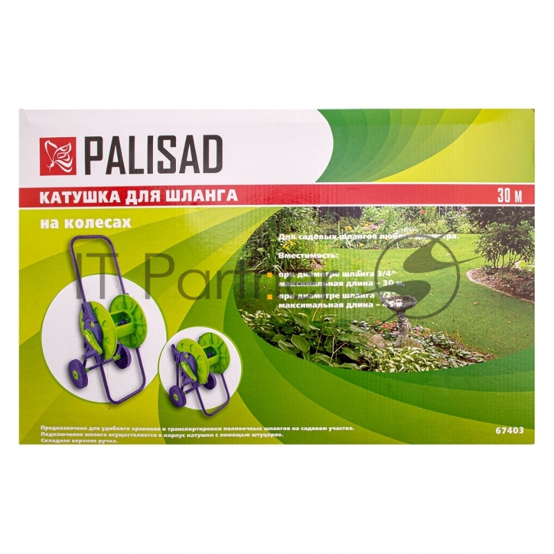 Катушка для шланга, 30 м, на колесах// Palisad