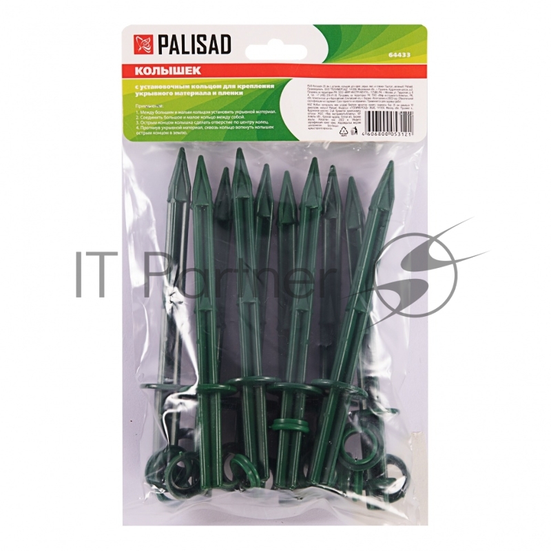 Колышек 20см с установ. кольцом для креп. укрыв. мат. и пленки 10шт/уп, зеленый// Palisad