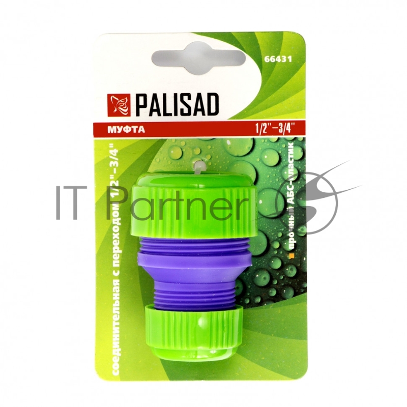 Муфта соединительная с переходом 1/2-3/4, пластмассовая// Palisad