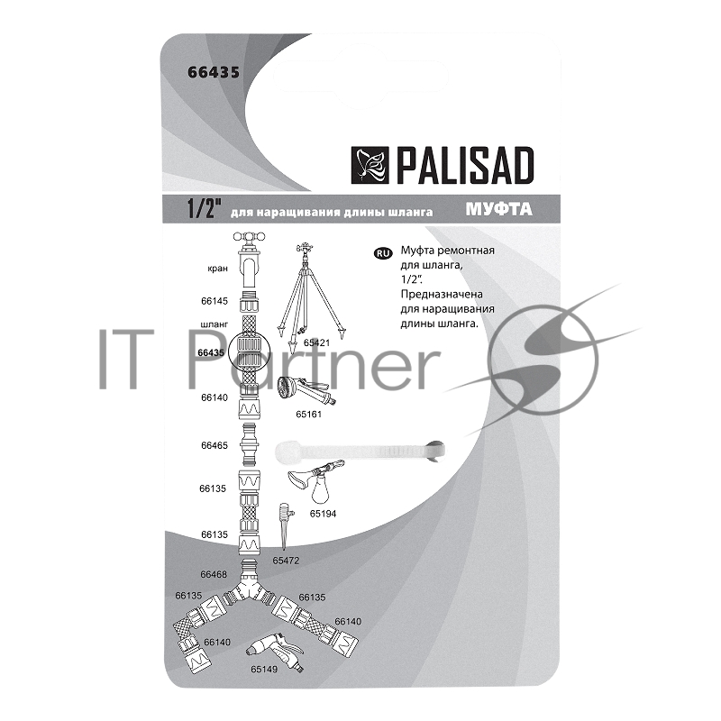 Муфта ремонтная для шланга, 1/2, пластмассовая// Palisad
