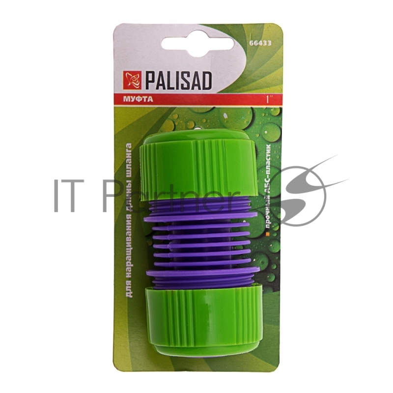 Муфта ремонтная для шланга, 1, пластмассовая// Palisad