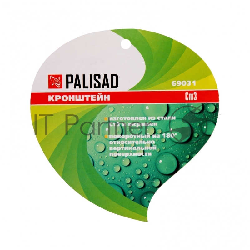 Кронштейн для крепления подвесных корзин, настенный, поворотный на 180°// Palisad