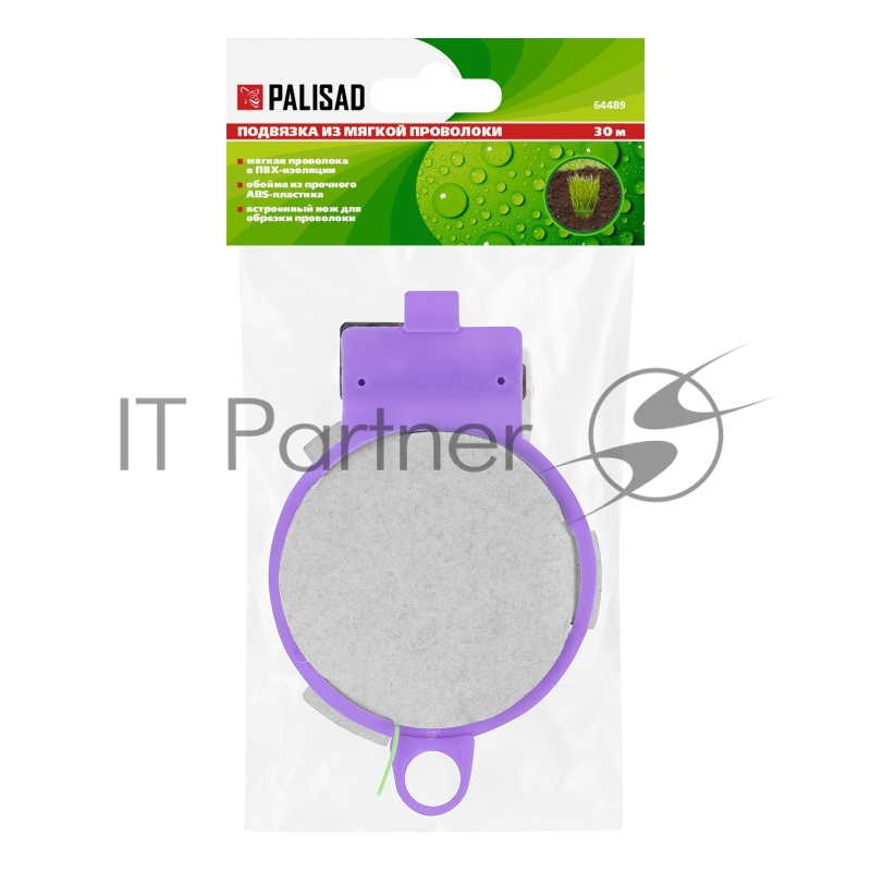 Подвязка из мягкой проволоки, бобина 30 м// Palisad
