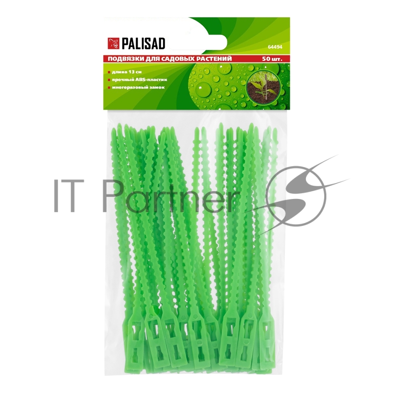 Подвязки для садовых растений, 13 см, пластиковые, 50 шт// Palisad