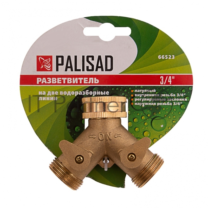 Разветвитель 2- х канальный, регулируемый, внешняя и внутренняя резьба 3/4, латунный// Palisad