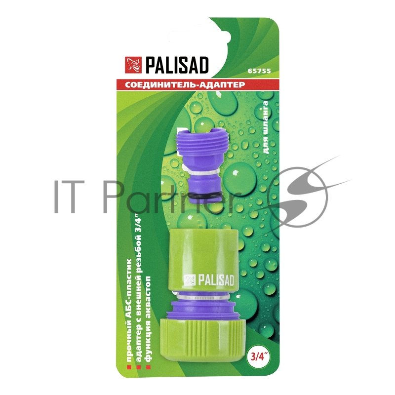 Соединитель-адаптер пластмассовый, 3/4, внешняя резьба, соединитель шланга 3/4// Palisad