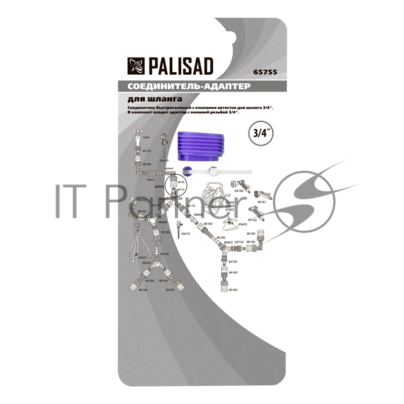 Соединитель-адаптер пластмассовый, 3/4, внешняя резьба, соединитель шланга 3/4// Palisad