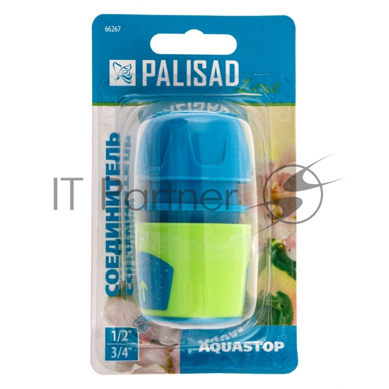 Соединитель быстросъемный для шланга 1/2-3/4, аквастоп, АВС-пластик, LUXE// Palisad