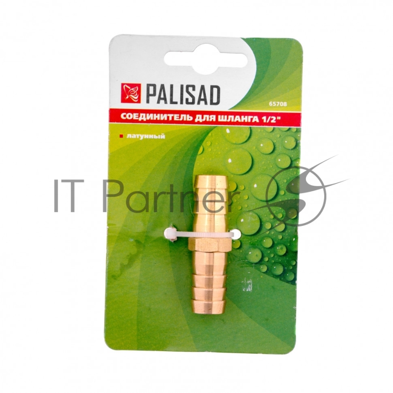 Соединитель для шланга 1/2, латунный// Palisad
