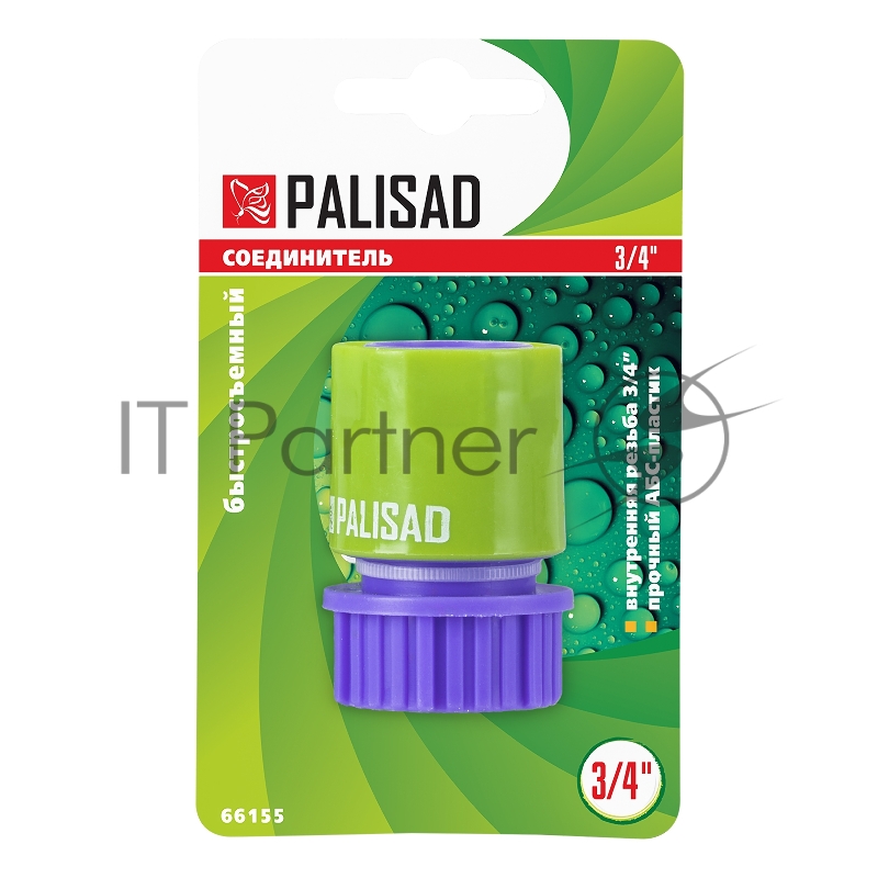 Соединитель пластмассовый быстросъемный, внутренняя резьба 3/4// Palisad