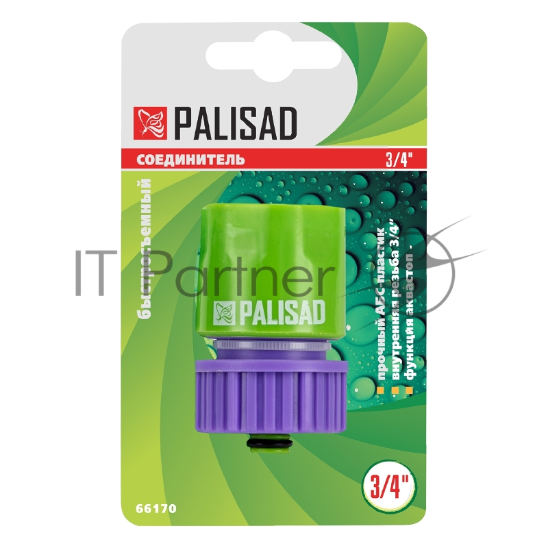 Соединитель пластмассовый быстросъемный, внутренняя резьба 3/4, аквастоп// Palisad