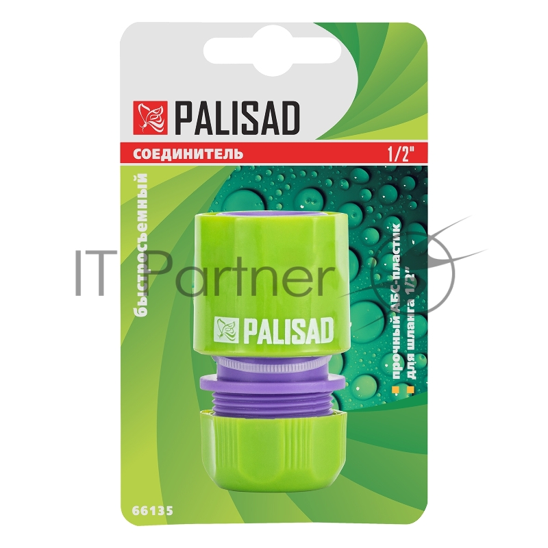 Соединитель пластмассовый быстросъемный для шланга 1/2// Palisad
