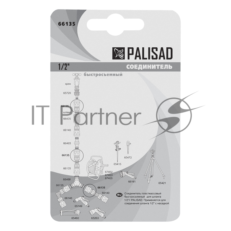 Соединитель пластмассовый быстросъемный для шланга 1/2// Palisad