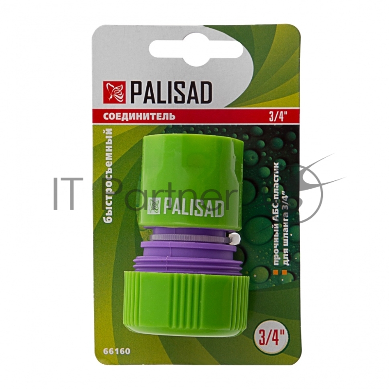 Соединитель пластмассовый быстросъемный для шланга 3/4// Palisad