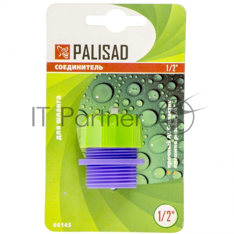 Соединитель пластмассовый для шланга 1/2, с внешней резьбой 3/4// Palisad