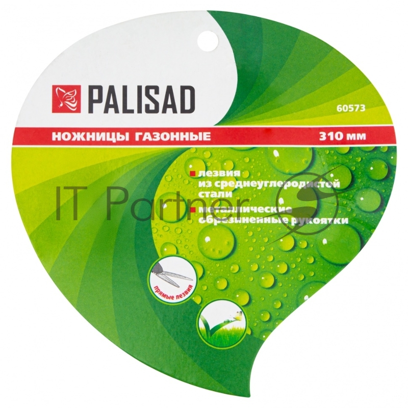 Ножницы газонные, 310 мм, металлические обрезиненные рукоятки// Palisad