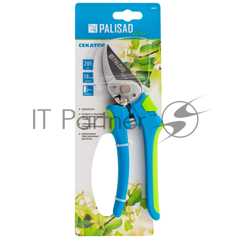 Секатор прямого реза, 205 мм, двухкомпонентные рукоятки, LUXE// Palisad