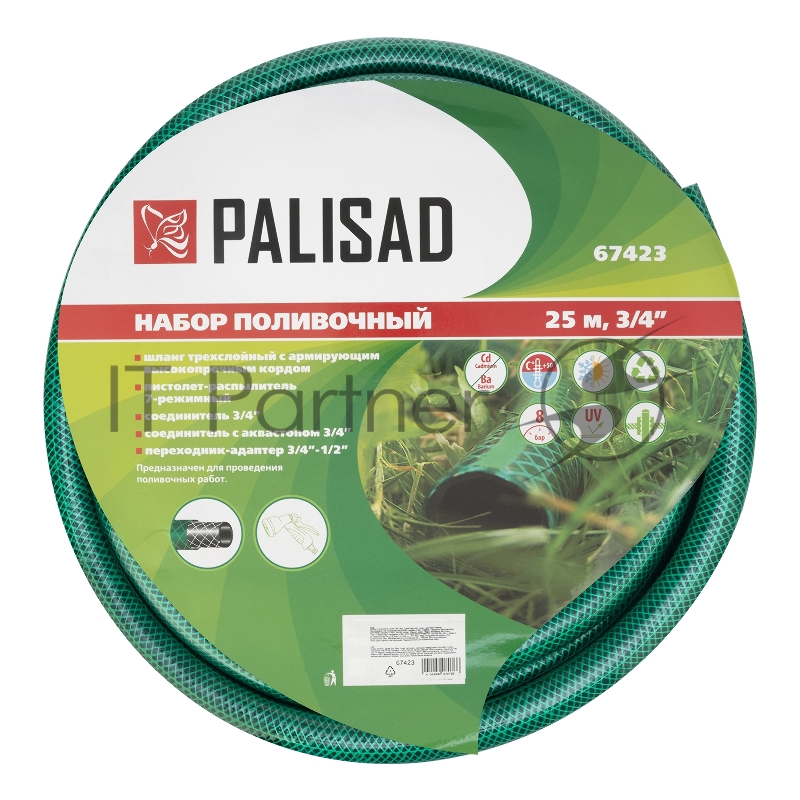 Набор поливочный, шланг 3/4 25м, 7-реж пистолет, соед., адаптер// Palisad