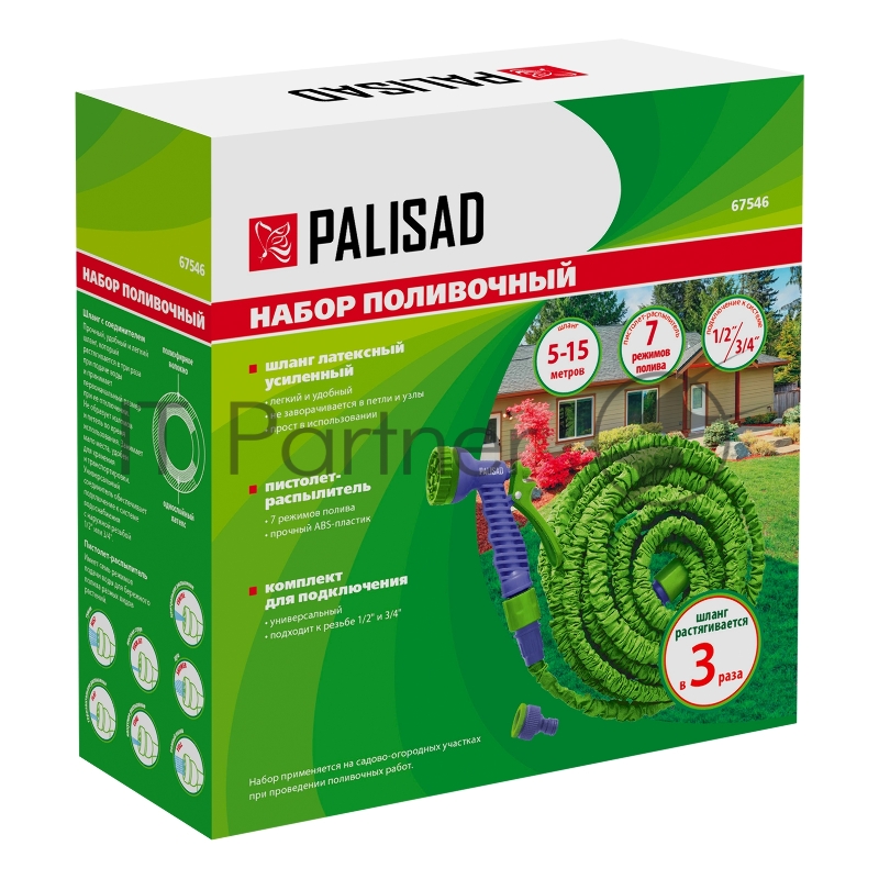 Набор поливочный, усиленый растягивающийся шланг 15м, 7-реж пистолет, соед., адаптер// Palisad