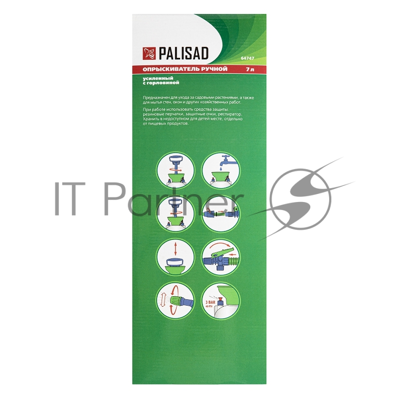 Опрыскиватель 7 л, ручной, усиленный, с горловиной, насосом, шлангом, разбрызгивателем// Palisad