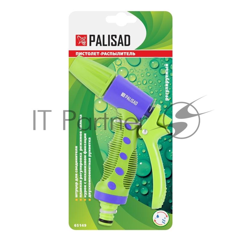 Пистолет-распылитель, регулируемый, эргономичная рукоятка// Palisad