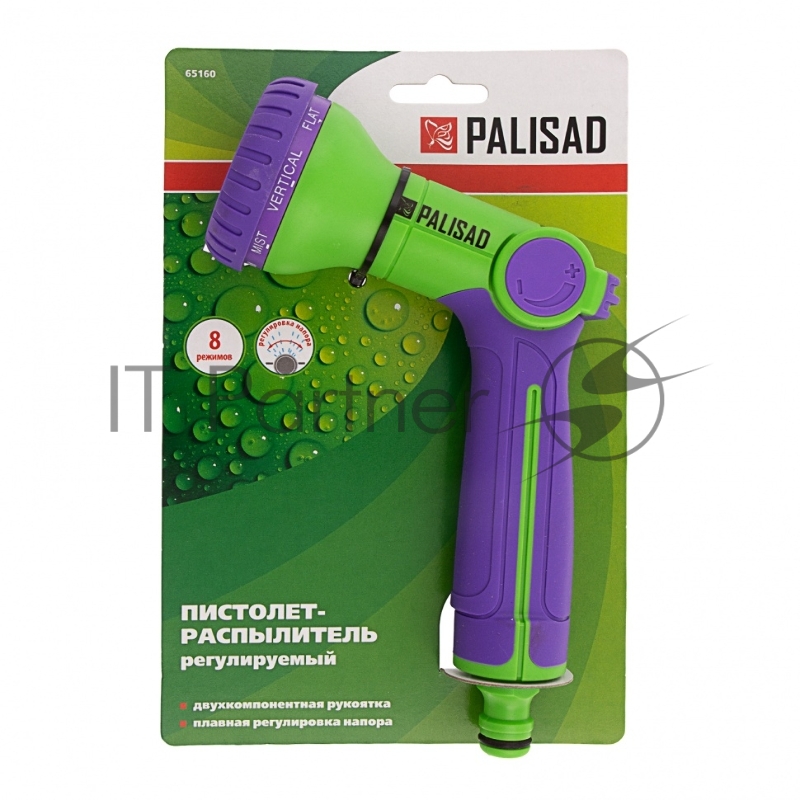 Пистолет-распылитель, 8 режимов, двухкомпонентная рукоятка// Palisad