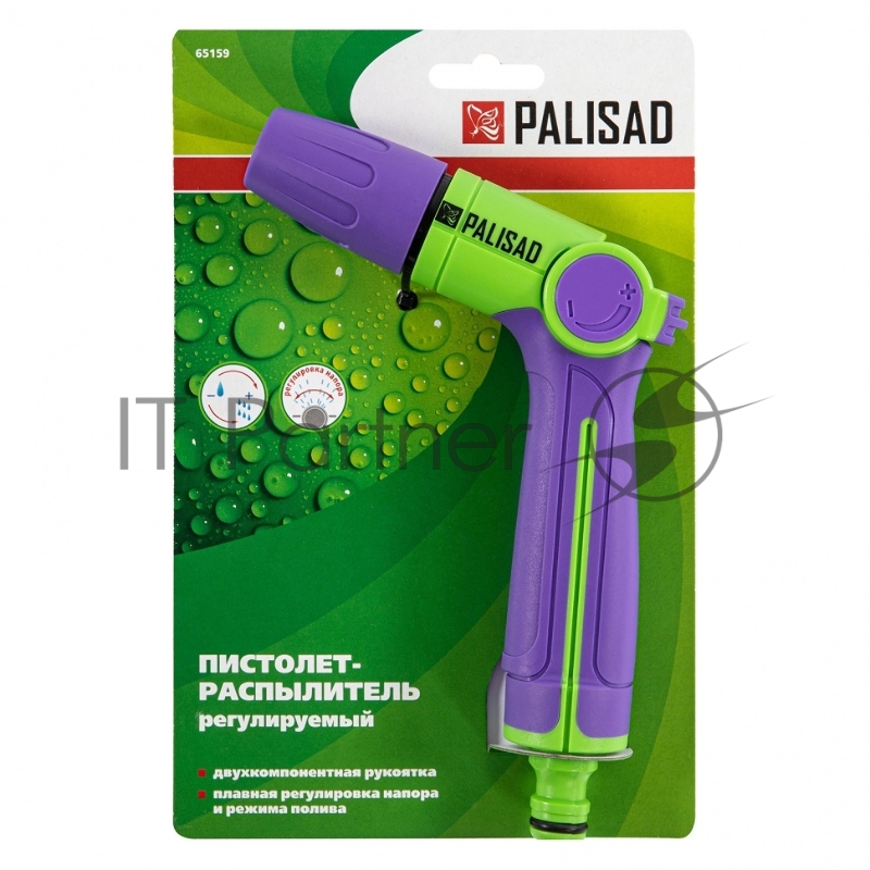Пистолет-распылитель, регулируемый, двухкомпонентная рукоятка// Palisad