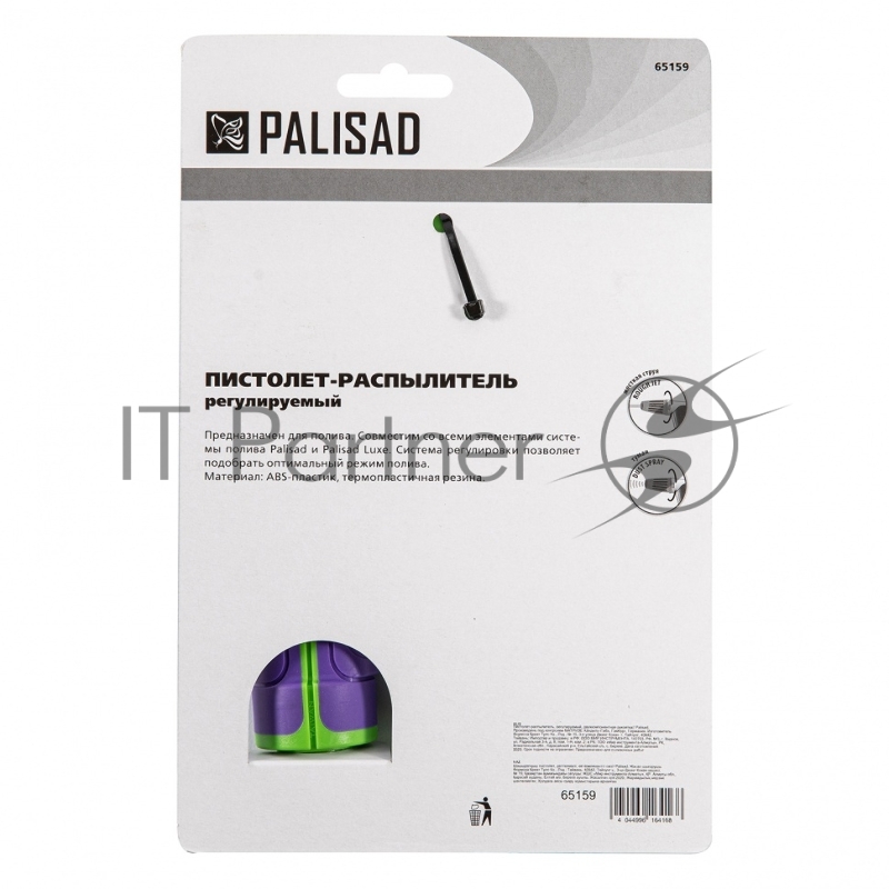Пистолет-распылитель, регулируемый, двухкомпонентная рукоятка// Palisad