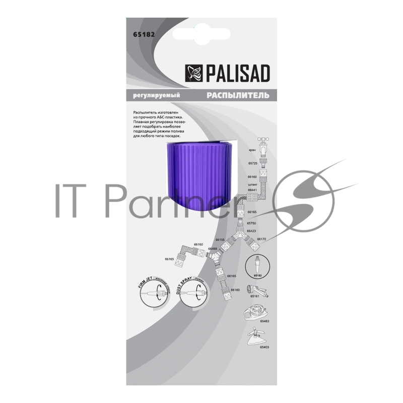 Распылитель регулируемый// Palisad