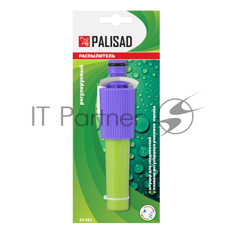 Распылитель регулируемый// Palisad