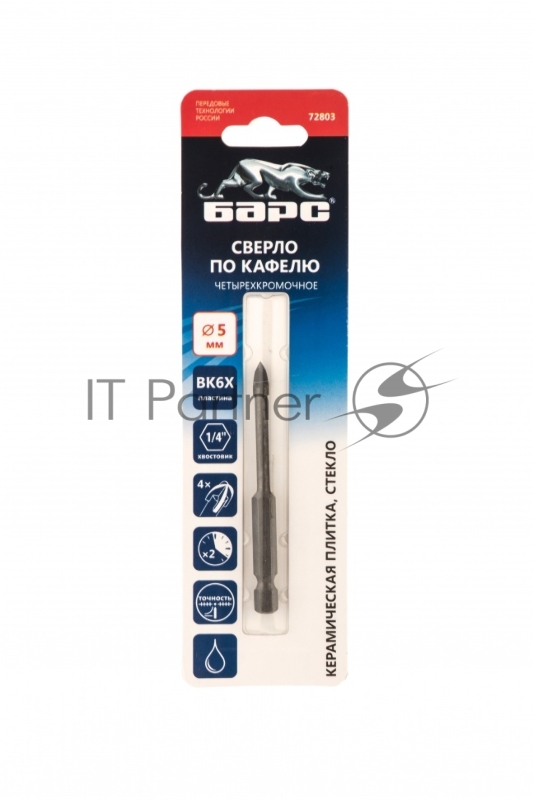 Сверло по керамической плитке 5 мм, крестовая пластинка, шестигр. хвостовик// Барс