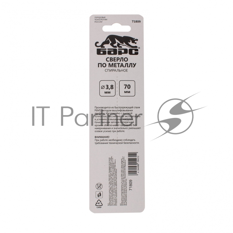 Сверло спиральное по металлу 3,8 x 70мм, Р6М5// Барс