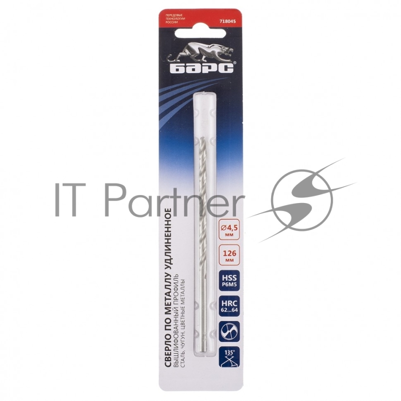 Сверло спиральное по металлу 4,5 х 126 мм, Р6М5, удлиненное// Барс