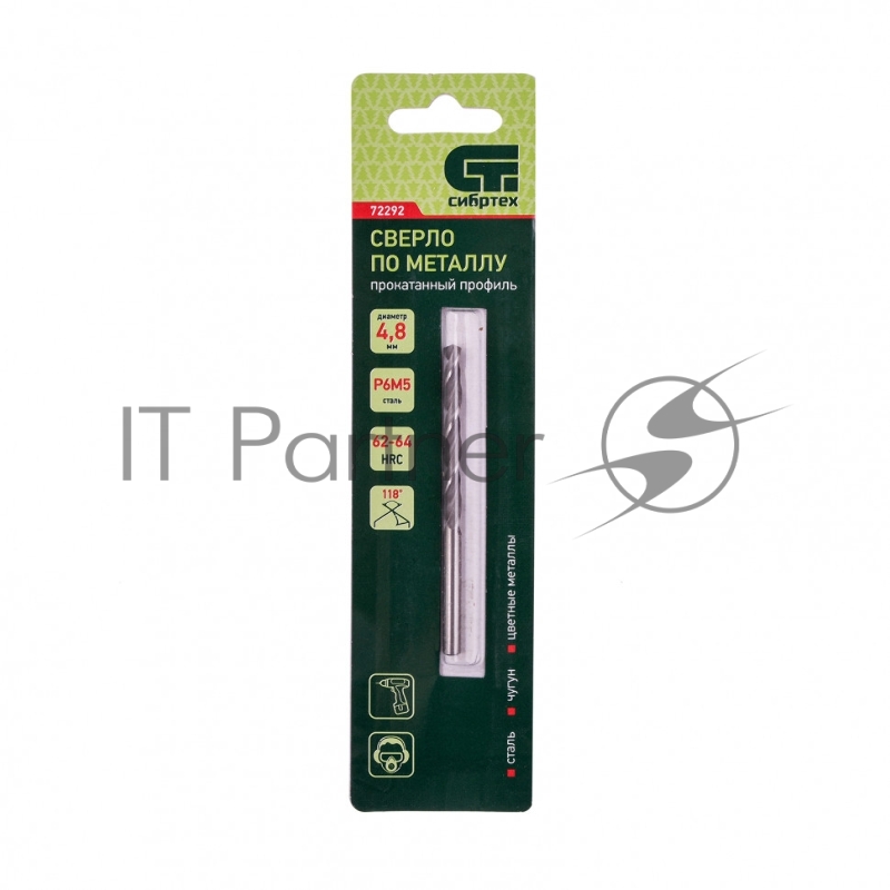 Сверло по металлу, 9,5 мм, быстрорежущая сталь, 5 шт. цилиндрический хвостовик// Сибртех